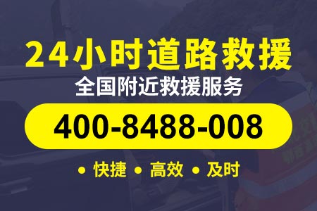 救援加油服务_高速公路救援拖汽车保养维修救援