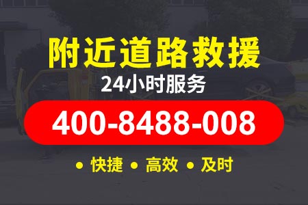 秦滨高速G0111道路救援24小时拖车电话|拖车救援|汽车搭电服务|东风日产汽车紧急救援收费吗